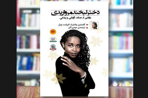 “The Girl Who Smiled Beads” comes to Iranian bookstores