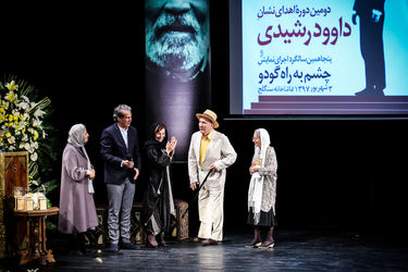 دومین دوره اهدای نشان داوود رشیدی در تماشاخانه سنگلج