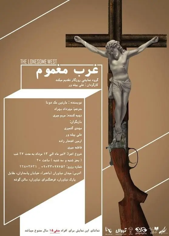 English Black Comedy at Niavaran Center