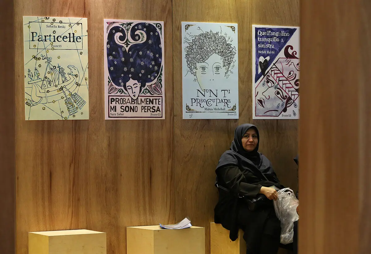 سی و یکمین نمایشگاه کتاب تهران
