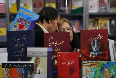 سی و یکمین نمایشگاه کتاب تهران