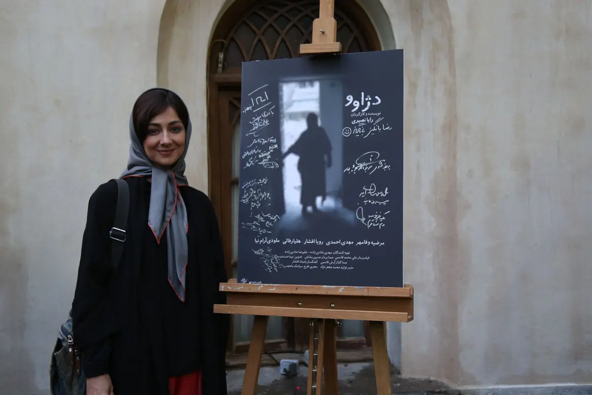 اکران خصوصی فیلم 