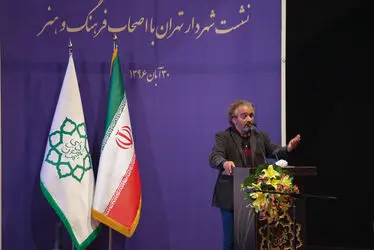 نشست شهردار تهران با اهالی فرهنگ و هنر