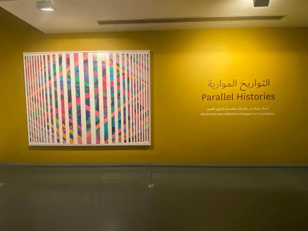 بنیاد هنری برجیل Barjeel در موزه هنر شارجه Sharjah Art Museum