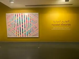بنیاد هنری برجیل Barjeel در موزه هنر شارجه Sharjah Art Museum
