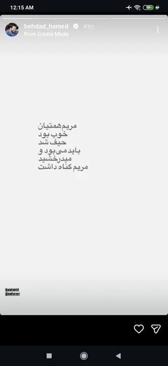 مریم همتیان درگذشت