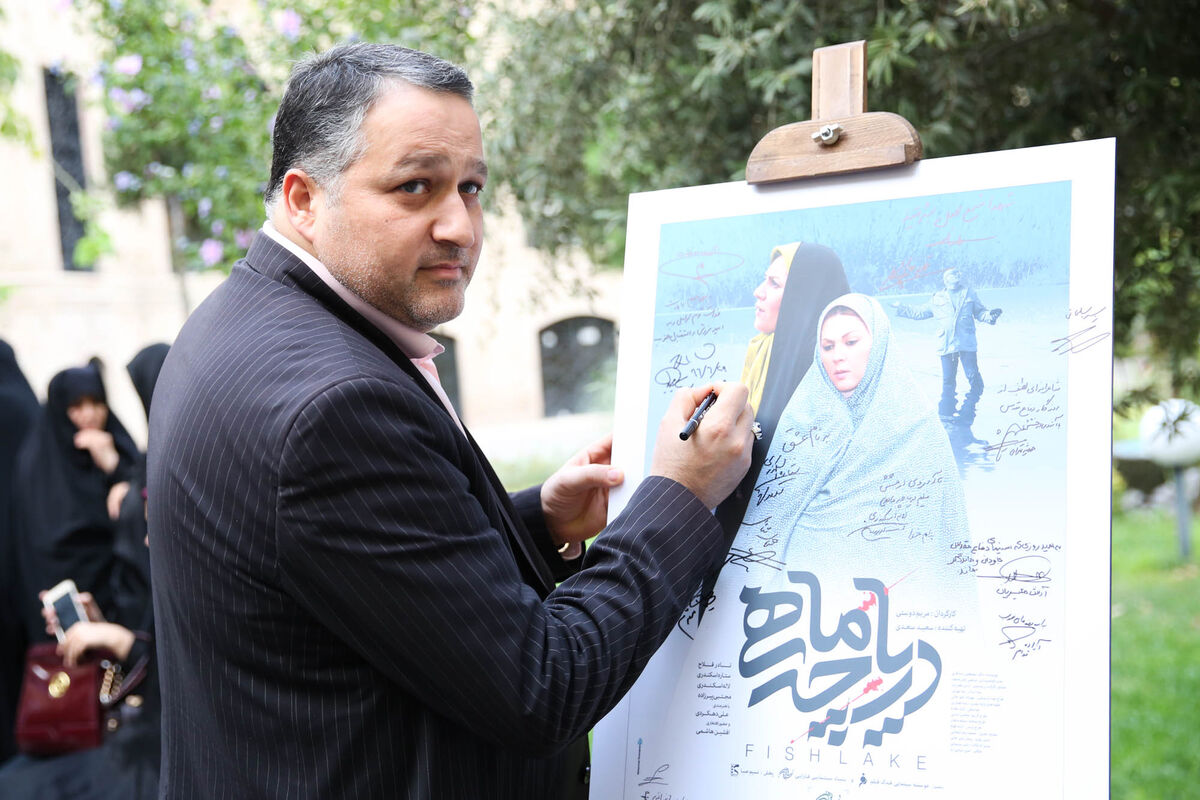اکران خصوصی فیلم 