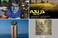 از پرتره شجریان، فرهاد، فروغ تا نمایش آثار تکین آغداشلو/ در نیمه آبان حضوری و مجازی نمایشگاه ببینید
