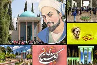 سعدی مشکل اخلاقی داشت؟