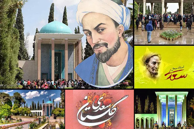 سعدی مشکل اخلاقی داشت؟