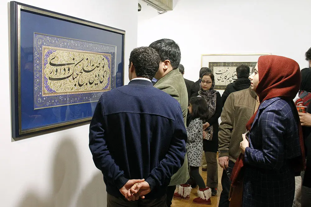 نمایشگاه خوشنویسی 