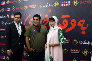 اکران مردمی فیلم "به وقت خماری" در پردیس مگامال