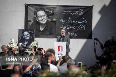 تشییع پیکر رضا داوودنژاد