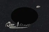 بشنوید: "دنیای بعد از تو" با صدای زانیار خسروی و مازیار لشنی