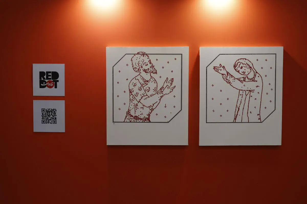 آرت فر تهران - Tehran Art Fair