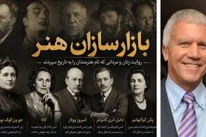 لری گاگوسیان؛ از شیفت شب پمپ بنزین و پارکبانی تا تاسیس گالری با ۱۱ شعبه در دنیا / پرونده بازارسازان هنر [۱۳]