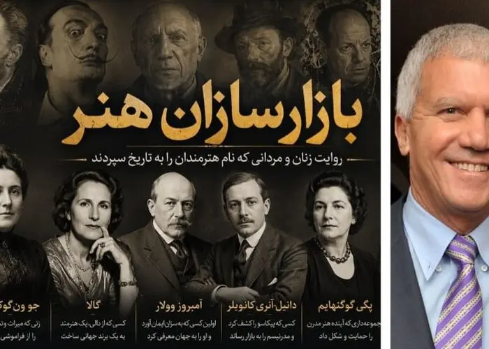 لری گاگوسیان؛ از شیفت شب پمپ بنزین و پارکبانی تا تاسیس گالری با ۱۱ شعبه در دنیا / پرونده بازارسازان هنر [۱۳]