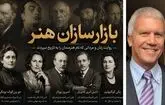 لری گاگوسیان؛ از شیفت شب پمپ بنزین و پارکبانی تا تاسیس گالری با ۱۱ شعبه در دنیا / پرونده بازارسازان هنر [۱۳]
