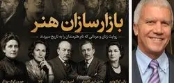 لری گاگوسیان؛ از شیفت شب پمپ بنزین و پارکبانی تا تاسیس گالری با ۱۱ شعبه در دنیا / پرونده بازارسازان هنر [۱۳]
