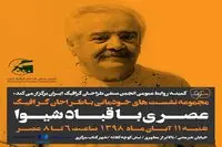دور همی طراحان گرافیک با قباد شیوا