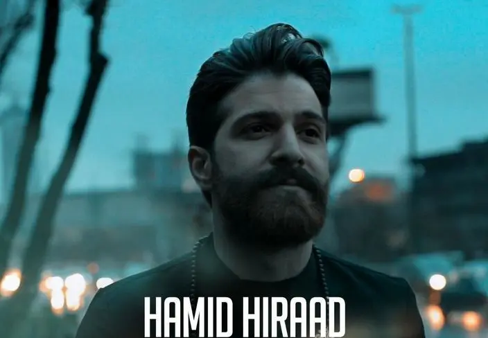 اولین آهنگ حمید هیراد در سال جدید/ "دیر کردی" را بشنوید