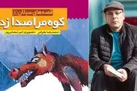 چرا سینمای ایران جایزه می گیرد اما ادبیات ایران جایزه بین المللی 
 نمی گیرد؟