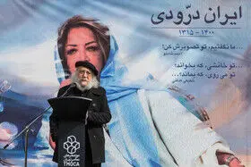 مراسم تشییع پیکر مرحومه «ایران درّودی» نقاش سرشناسِ ایرانی