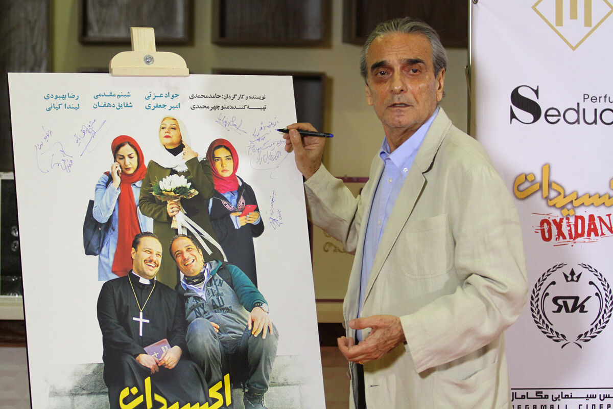 اکران خصوصی فیلم اکسیدان در پردیس سینمایی مگامال