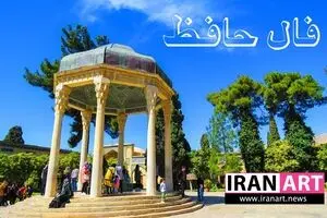 فال حافظ امروز جمعه ۲۳ مرداد ۱۴۰۵ / نیت کن و فال امروزت را بخوان