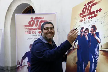 نشست خبری فیلم سینمایی "تیک آف"در موزه سینما