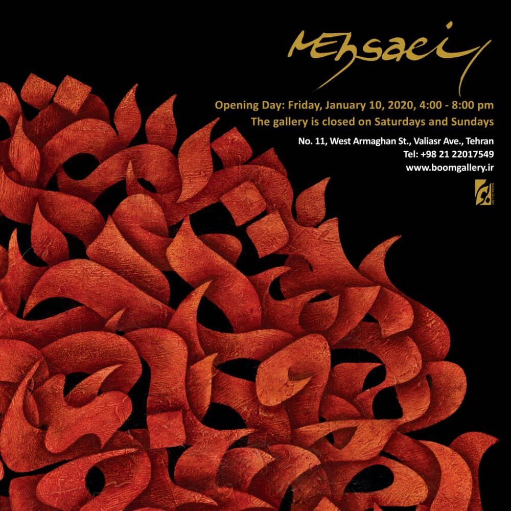 Tehran gallery to host retrospective of calligraphic painter Mohammad Ehsai 