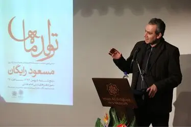 جشن ۶۳ سالگی مسعود رایگان در موزه امام علی(ع)