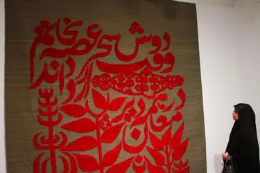 افتتاحیه نمایشگاه نقاشی و طراحی با فرش های میرمولا ثریا در گالری خاک