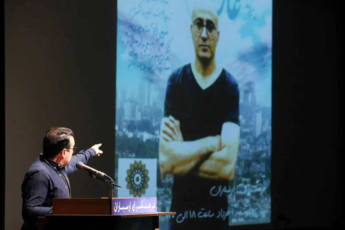 مراسم بزرگداشت مرحوم عارف لرستانی در فرهنگسرای ارسباران