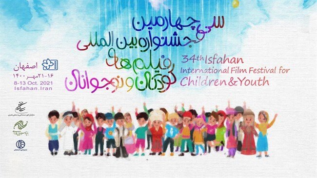 Iran’s Int’l Film Fest for Children and Youth enjoying ‘vast geographic diversity’, organizer says