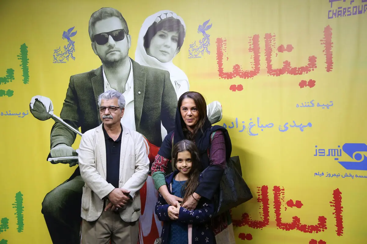 اکران خصوصی فیلم 