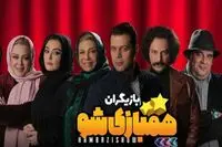 استعدادیابی جدید بازیگران سینما/ بهاره رهنما، خیراندیش، بازغی، شقایق، متین و دیگران