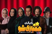 استعدادیابی جدید بازیگران سینما/ بهاره رهنما، خیراندیش، بازغی، شقایق، متین و دیگران