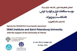 Iranian, Russian universities launch Iranistica Encyclopedia project