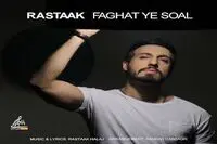عاشقانه جدید رستاک حلاج منتشر شد