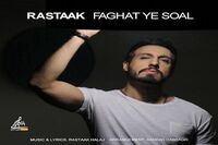 عاشقانه جدید رستاک حلاج منتشر شد