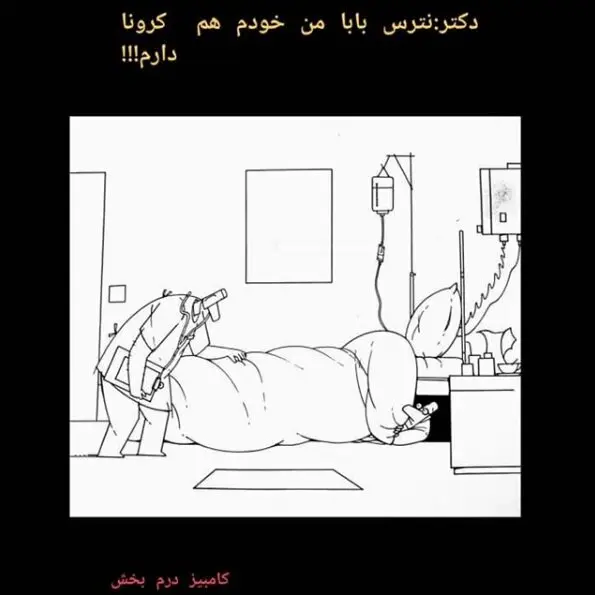 Visual Artists Pay Tribute to the Health Community /A review of Parviz Tanavoli's medals to the performance of "Seven Cities of Love" on the occasion of Doctor's Day