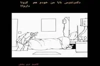 Visual Artists Pay Tribute to the Health Community /A review of Parviz Tanavoli's medals to the performance of "Seven Cities of Love" on the occasion of Doctor's Day