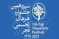 13th Fajr Visual Arts Festival Honors Winners