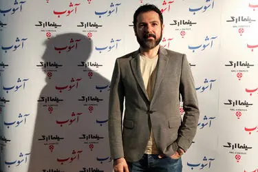 اکران خصوصی فیلم آشوب در سینما ارگ تجریش‎