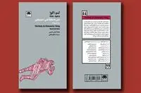 Iranian bookstores offer “Body as a Cinematic Thing”