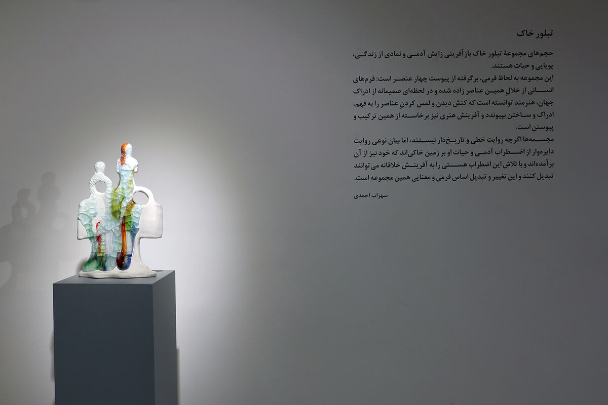 تبلور خاک فاطمه اسدی در گالری مژده