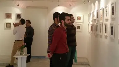 نمایشگاه «آثار نقاشی کوچک»