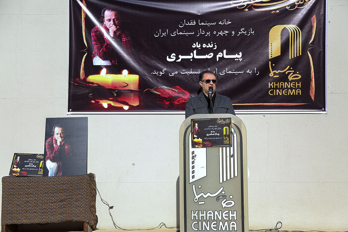 تشییع پیکر پیام صابری در خانه سینما