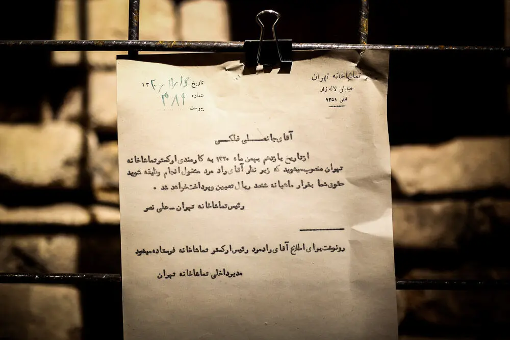 بازگشایی 
